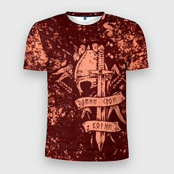 Мужская спорт-футболка Руническая надпись - помни свои корни