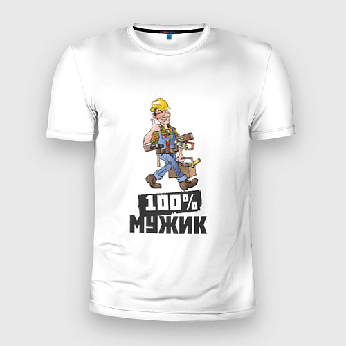 Мужская спорт-футболка 100 процентов мужик / 3D-принт – фото 1