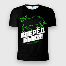 Футболка спортивная мужская ФК Краснодар - вперед быки, цвет: 3D-принт
