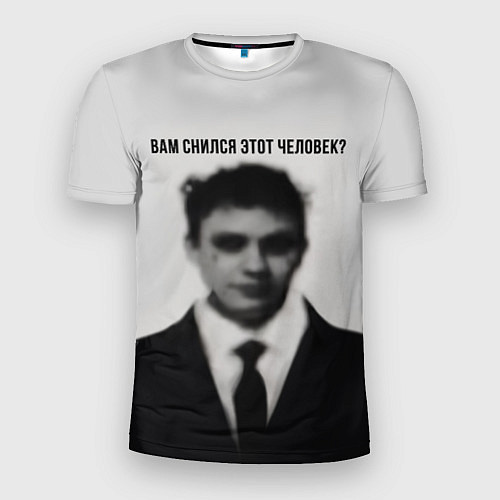 Мужская спорт-футболка Вам снился этот человек мем / 3D-принт – фото 1