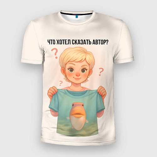 Мужская спорт-футболка Что хотел сказать автор / 3D-принт – фото 1