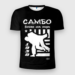 Футболка спортивная мужская Самбо больше чем спорт, цвет: 3D-принт