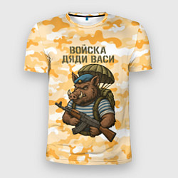Мужская спорт-футболка Войска дяди Васи ВДВ
