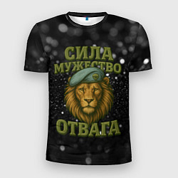 Мужская спорт-футболка Вдв сила мужество отвага