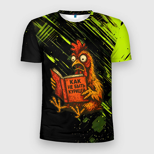 Мужская спорт-футболка Курица читает книгу как не быть курицей / 3D-принт – фото 1