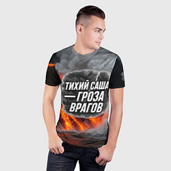 Футболка спортивная мужская Тихий Саша гроза врагов, цвет: 3D-принт — фото 2