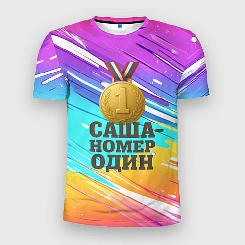 Мужская спорт-футболка Медаль Саша номер один / 3D-принт – фото 1