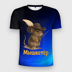 Мужская спорт-футболка Мышкетер мышь