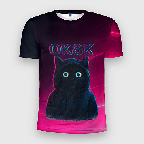 Мужская спорт-футболка Окак мем с черным котом / 3D-принт – фото 1