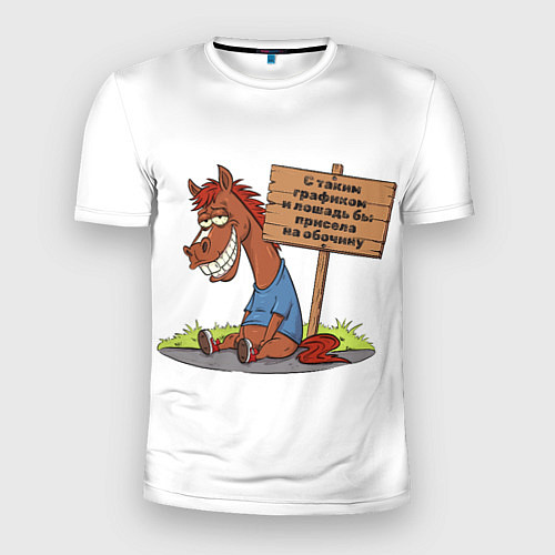 Мужская спорт-футболка Конь уставший / 3D-принт – фото 1