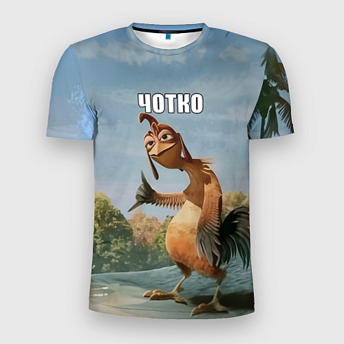 Мужская спорт-футболка Лови волну - чотко мем / 3D-принт – фото 1