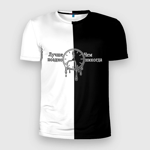 Мужская спорт-футболка Лучше поздно чем никогда / 3D-принт – фото 1