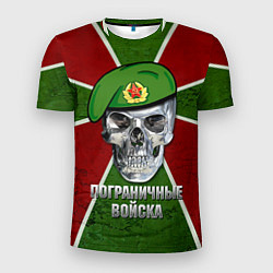 Мужская спорт-футболка Череп: Пограничные войска
