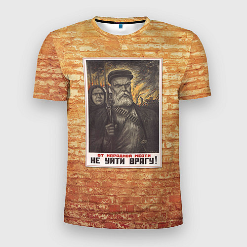 Мужская спорт-футболка Плакат СССР 13 / 3D-принт – фото 1