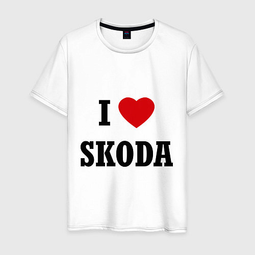 Мужская футболка I love Skoda / Белый – фото 1