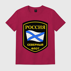 Футболка хлопковая мужская Северный флот, цвет: маджента
