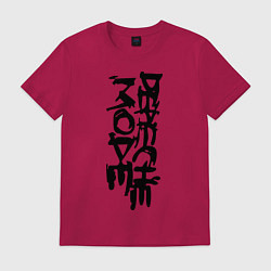 Футболка хлопковая мужская Depeche Mode: Sign, цвет: маджента