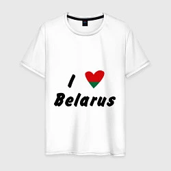 Футболка хлопковая мужская I love Belarus, цвет: белый