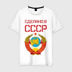 Футболка хлопковая мужская Сделано в СССР, цвет: белый