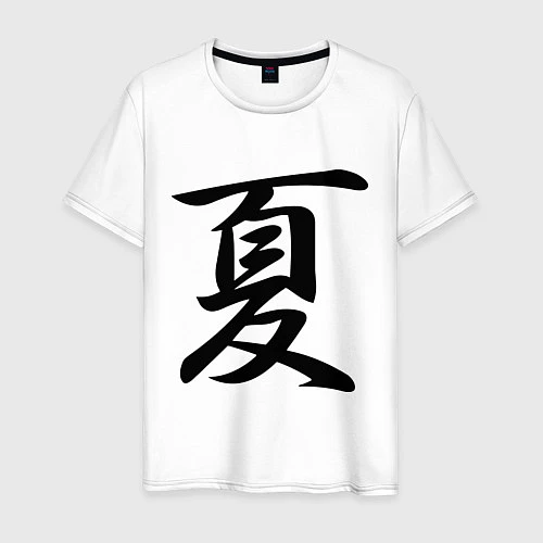 Мужская футболка Лето - иероглиф / Белый – фото 1