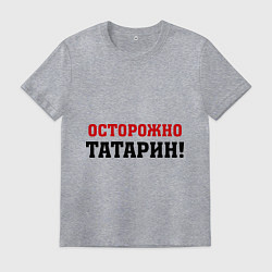 Мужская футболка Осторожно Татарин!