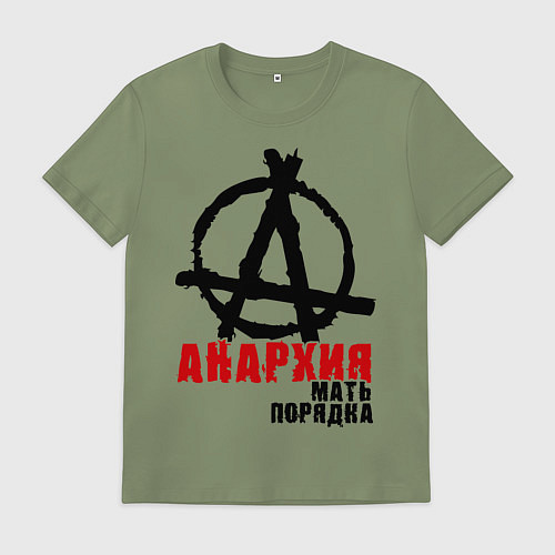 Мужская футболка Анархия - мать порядка / Авокадо – фото 1