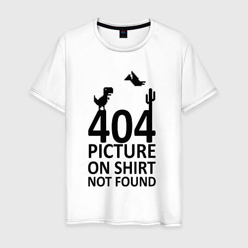 Мужская футболка 404 / Белый – фото 1