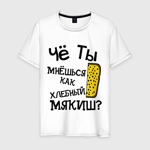 Мужская футболка МЯКИШЬ / Белый – фото 1