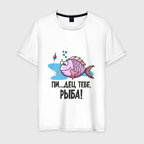 Мужская футболка Хана тебе рыба / Белый – фото 1