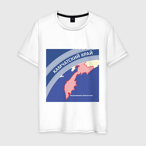 Мужская футболка Беломор: Камчатский край / Белый – фото 1