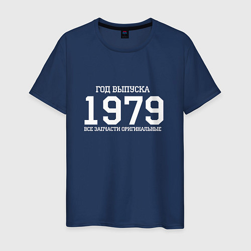 Мужская футболка Год выпуска 1979 / Тёмно-синий – фото 1