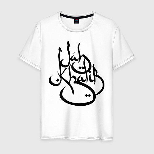 Мужская футболка Jah Khalib / Белый – фото 1