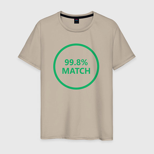 Мужская футболка 99.8% Match / Миндальный – фото 1