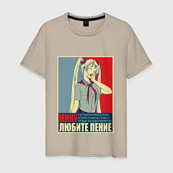 Мужская футболка Мику любит пение