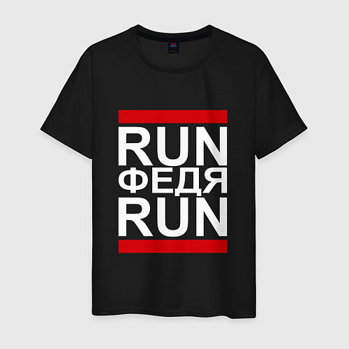 Мужская футболка Run Федя Run / Черный – фото 1