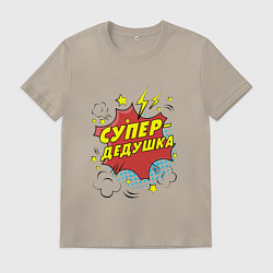 Мужская футболка Супер-дедушка