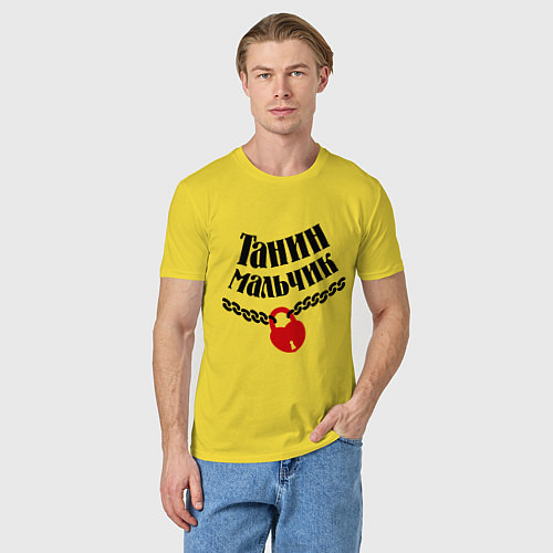 Мужская футболка Танин мальчик / Желтый – фото 3