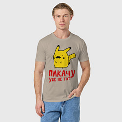 Футболка хлопковая мужская Пикачу, уже не тот, цвет: миндальный — фото 2