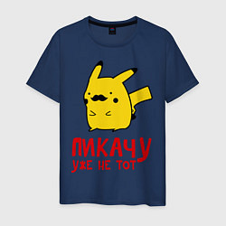 Мужская футболка Пикачу, уже не тот
