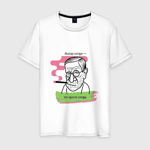 Мужская футболка Фрейд про сигару / Белый – фото 1