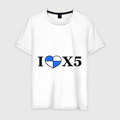 Мужская футболка I love x5 / Белый – фото 1