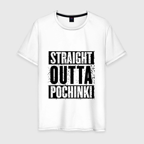 Мужская футболка Straight Outta Pochinki / Белый – фото 1