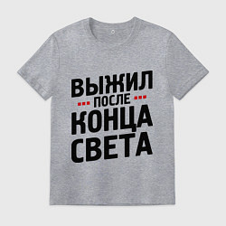 Футболка хлопковая мужская Выжил после конца света, цвет: меланж