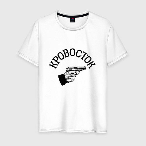 Мужская футболка Кровосток: пистолет / Белый – фото 1
