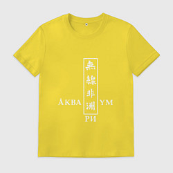 Мужская футболка Аквариум