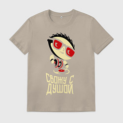 Мужская футболка Свожу с душой