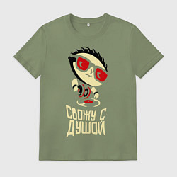 Мужская футболка Свожу с душой