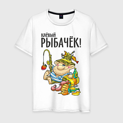 Мужская футболка Клёвый рыбачёк / Белый – фото 1