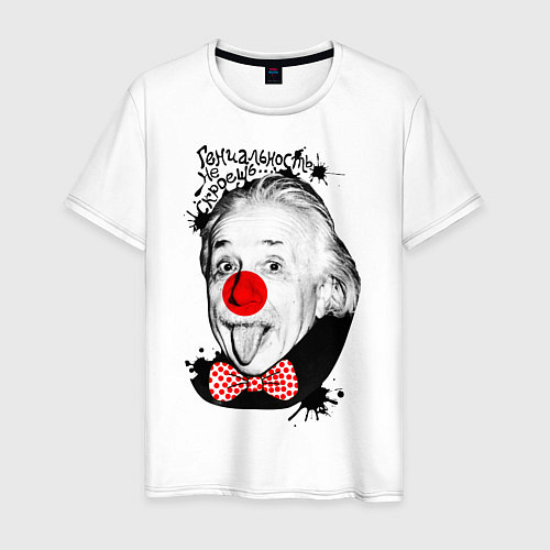 Мужская футболка Альберт Эйнштейн клоун / Белый – фото 1