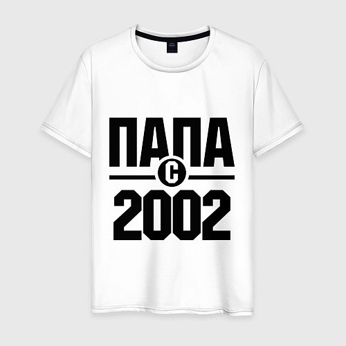 Мужская футболка Папа с 2002 года / Белый – фото 1